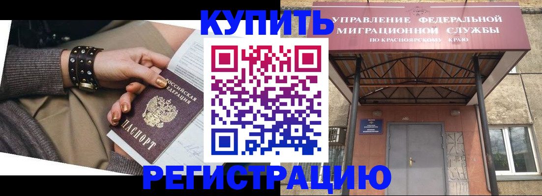 прописка в квартире в Марий Эл