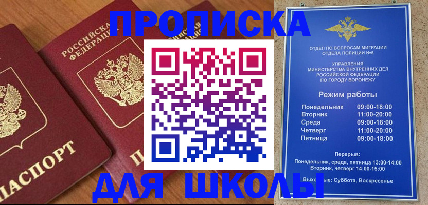 прописка ребенка в Марий Эл