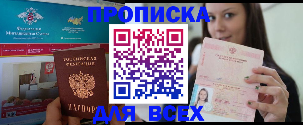 временная регистрация законно в Марий Эл
