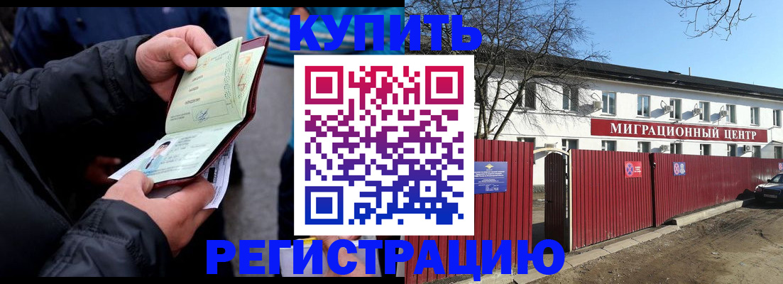 прописка в квартире в Марий Эл