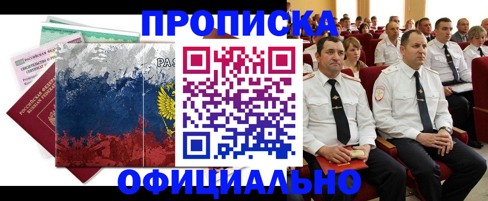 регистрация в Марий Эл
